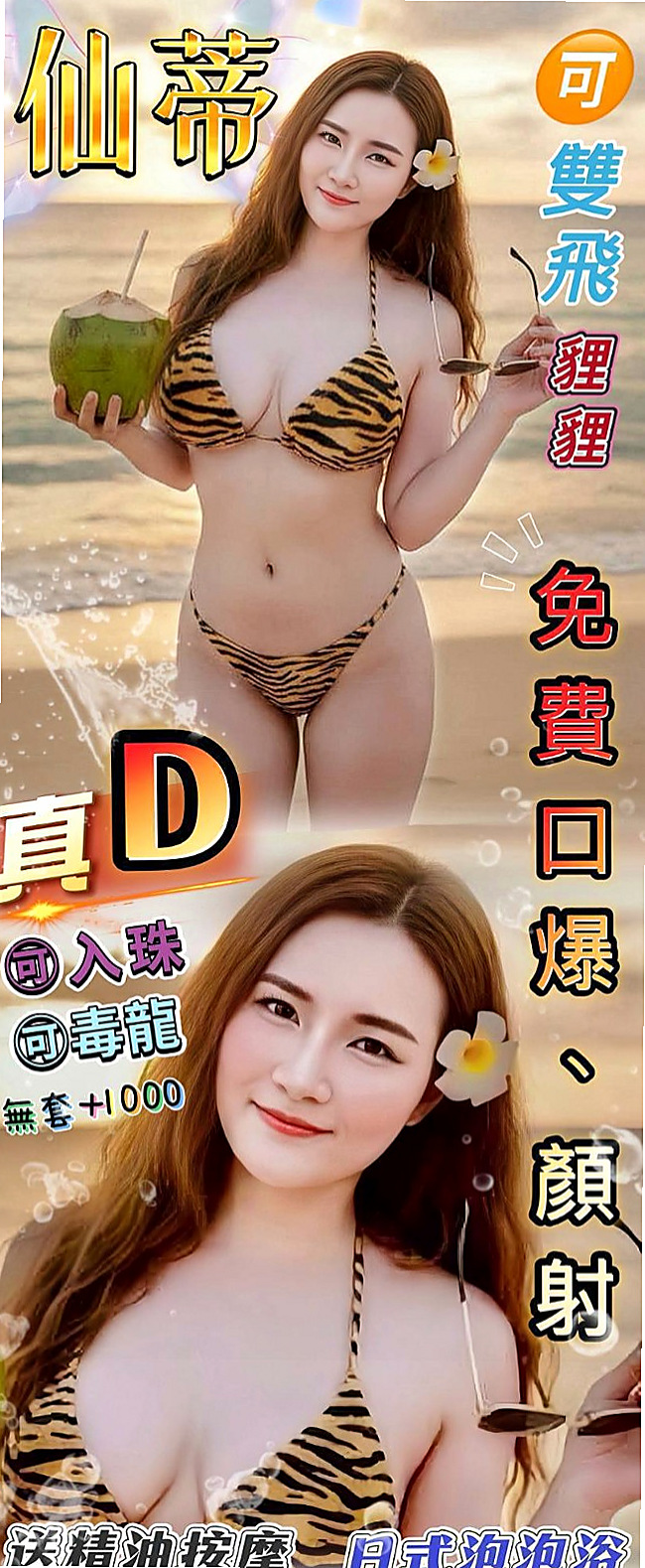 甜美的笑容 擁有一雙誘人的美腿  大腿緊實，很會夾,MM很容易濕！推薦可兒（基隆定點茶